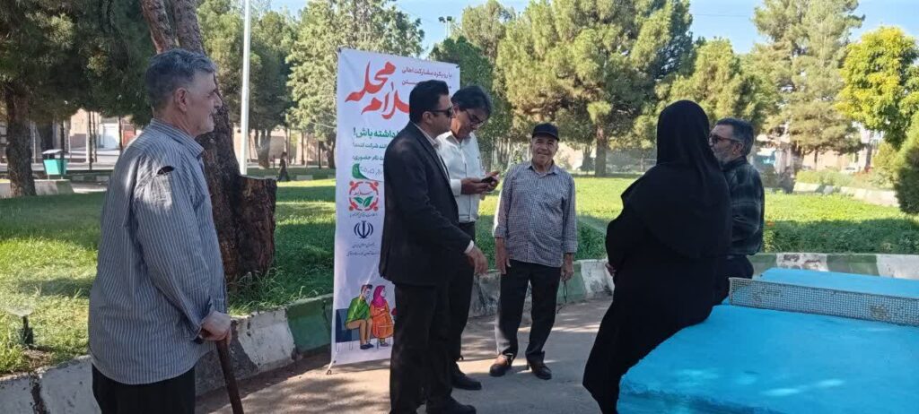 نشست مرکز مهرآوید کرمان برای بهسازی و بازسازی پارک محله